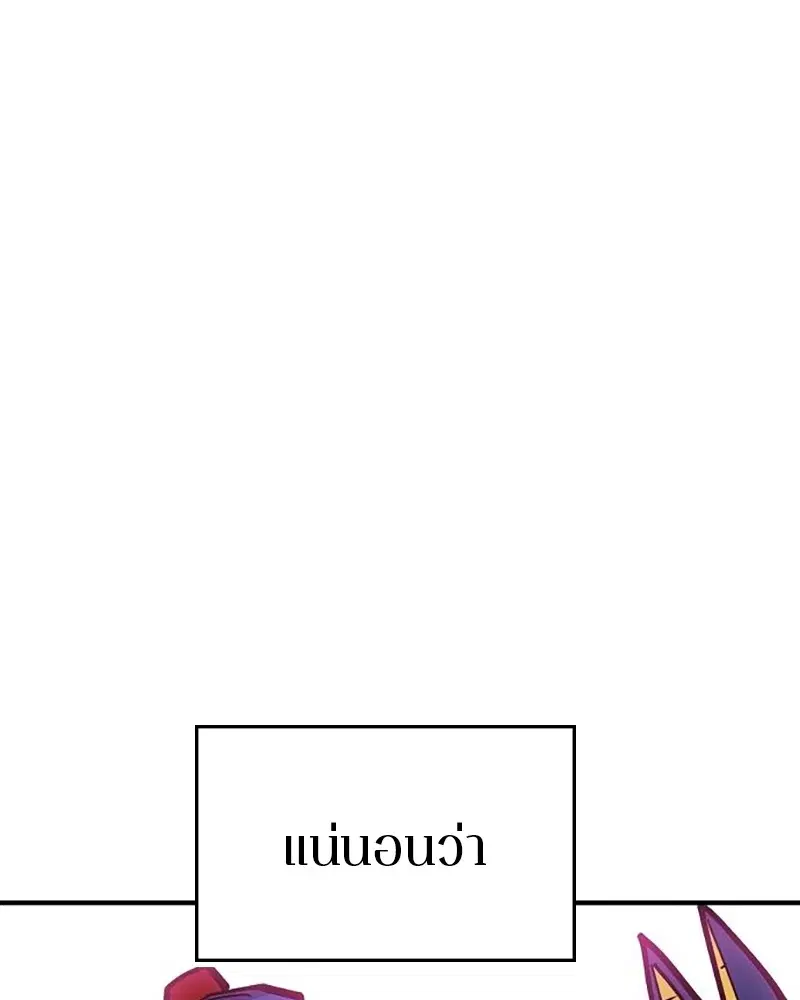 The Player ตอนที่ 169 — หน้า 64 จาก 154