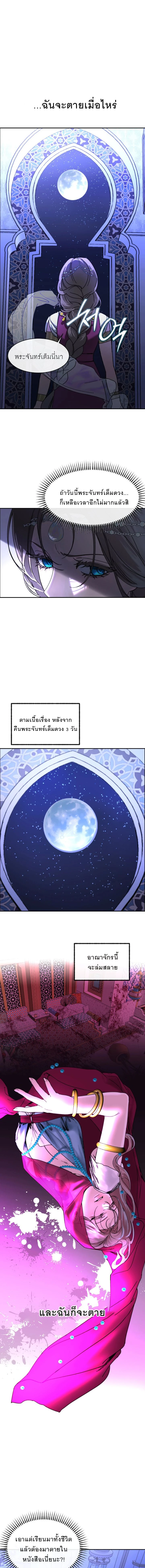 I Became the Sultan’s War Trophy – บรรณากาลของสุลต่าน R-19 ตอนที่ 1 — หน้า 10 จาก 17