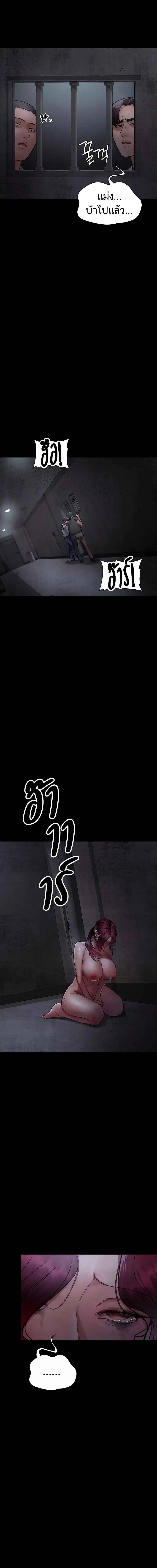Night Hospital ตอนที่ 64 — หน้า 4 จาก 23