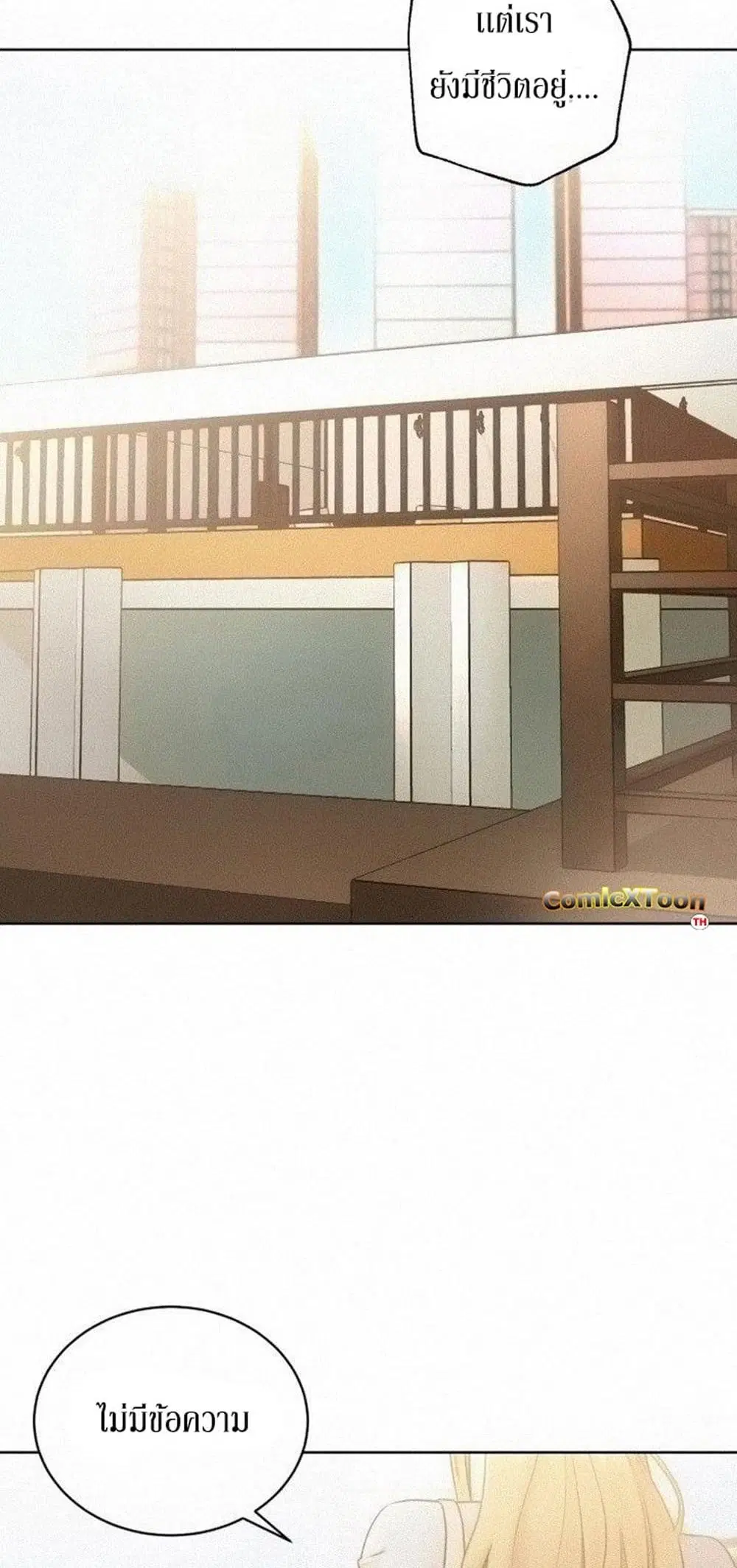 Stepmother Friends ตอนที่ 21 — หน้า 45 จาก 48