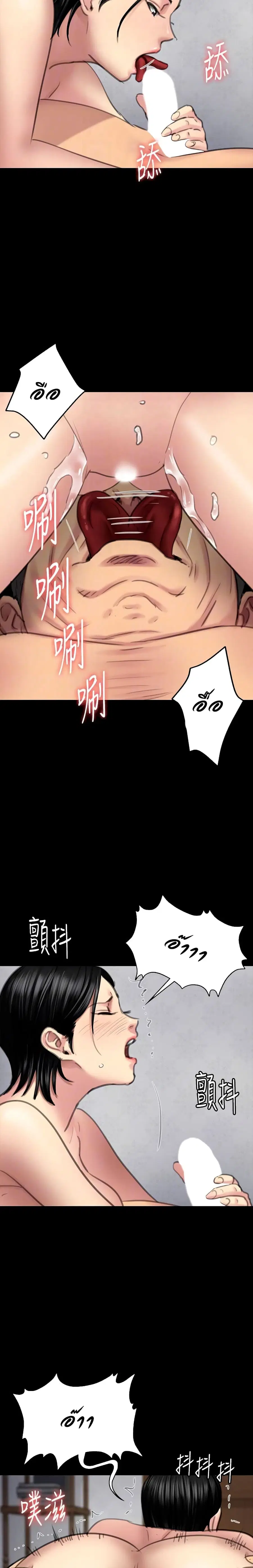 Queen Bee ตอนที่ 98 — หน้า 18 จาก 26