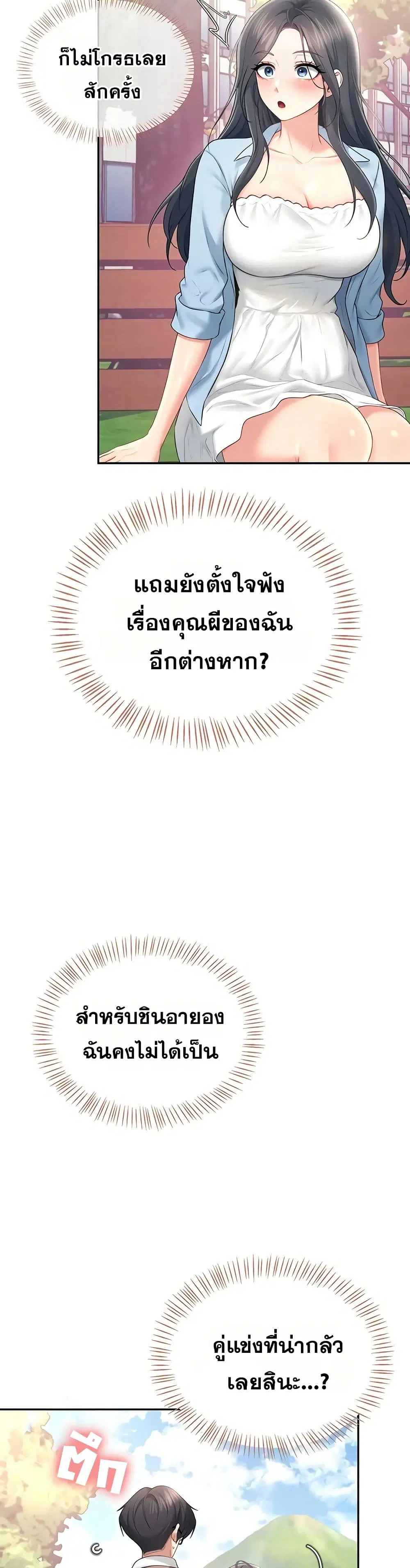 Wireless Touch ตอนที่ 86 — หน้า 27 จาก 51