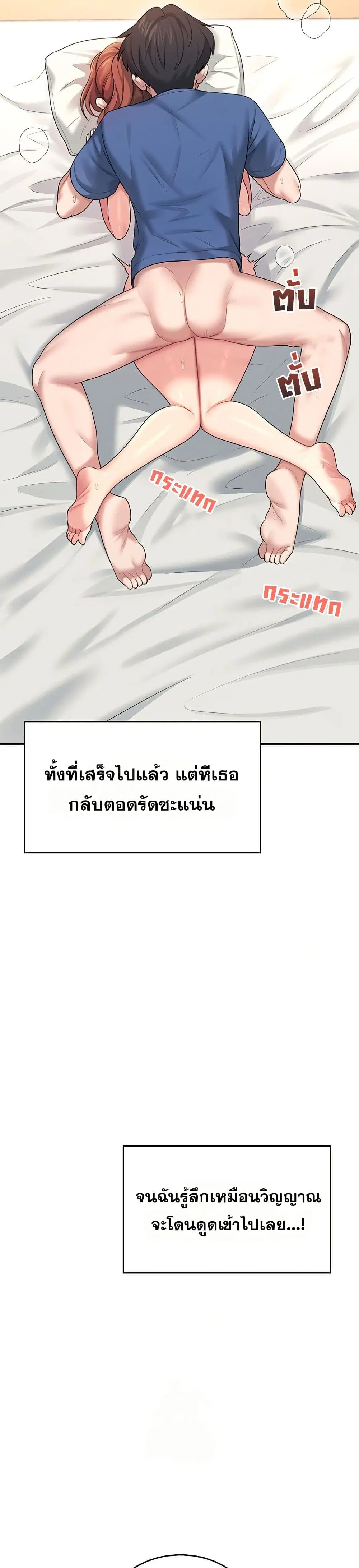 Wireless Touch ตอนที่ 48 — หน้า 32 จาก 51