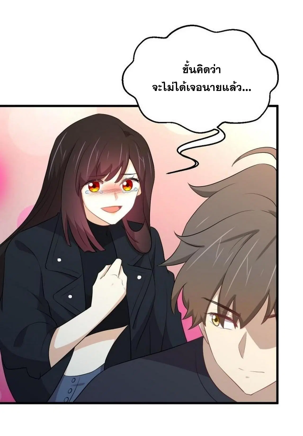 Immortal Swordsman in the Reverse World ตอนที่ 312 — หน้า 25 จาก 45