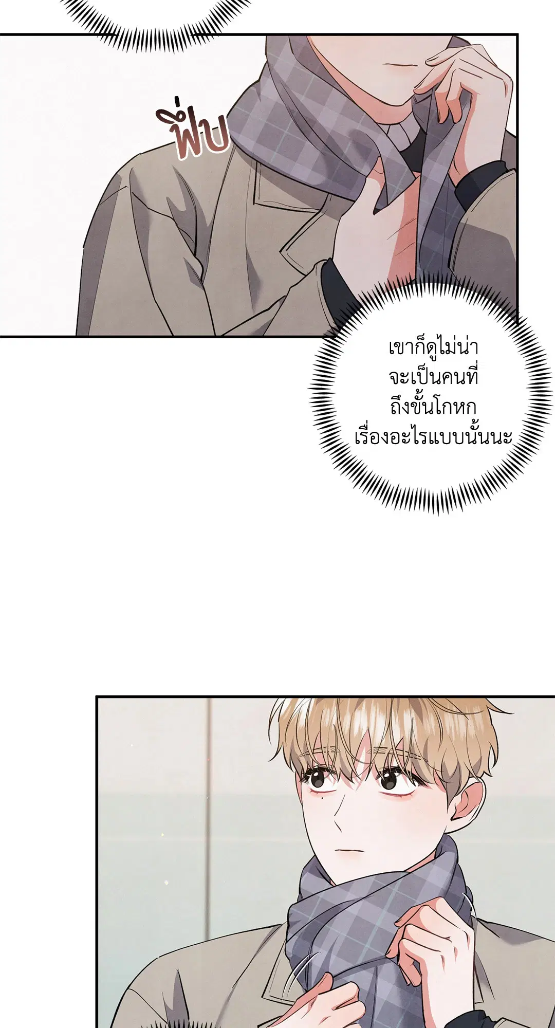 Roses and Champagne ตอนที่ 55 — หน้า 13 จาก 63