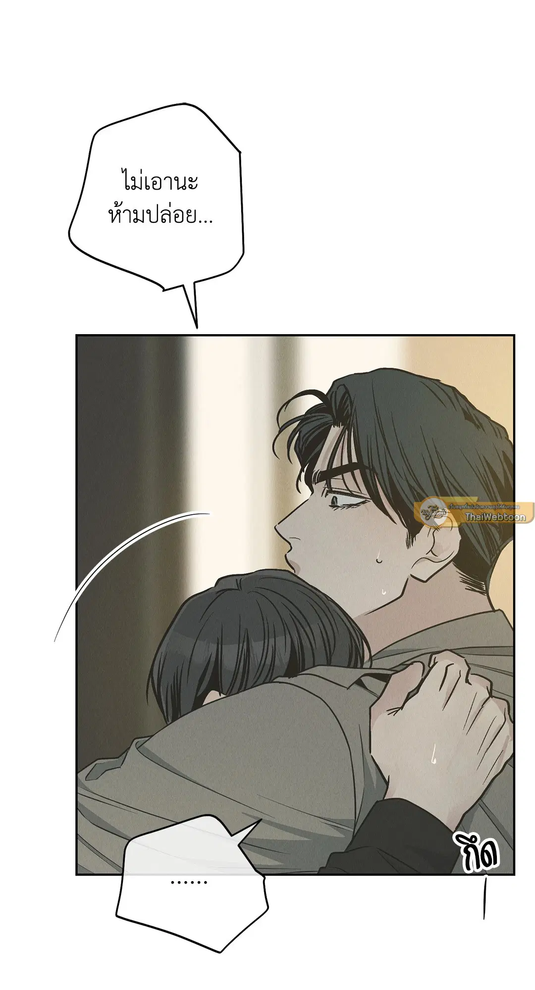 PAYBACK ตอนที่ 79 — หน้า 69 จาก 91