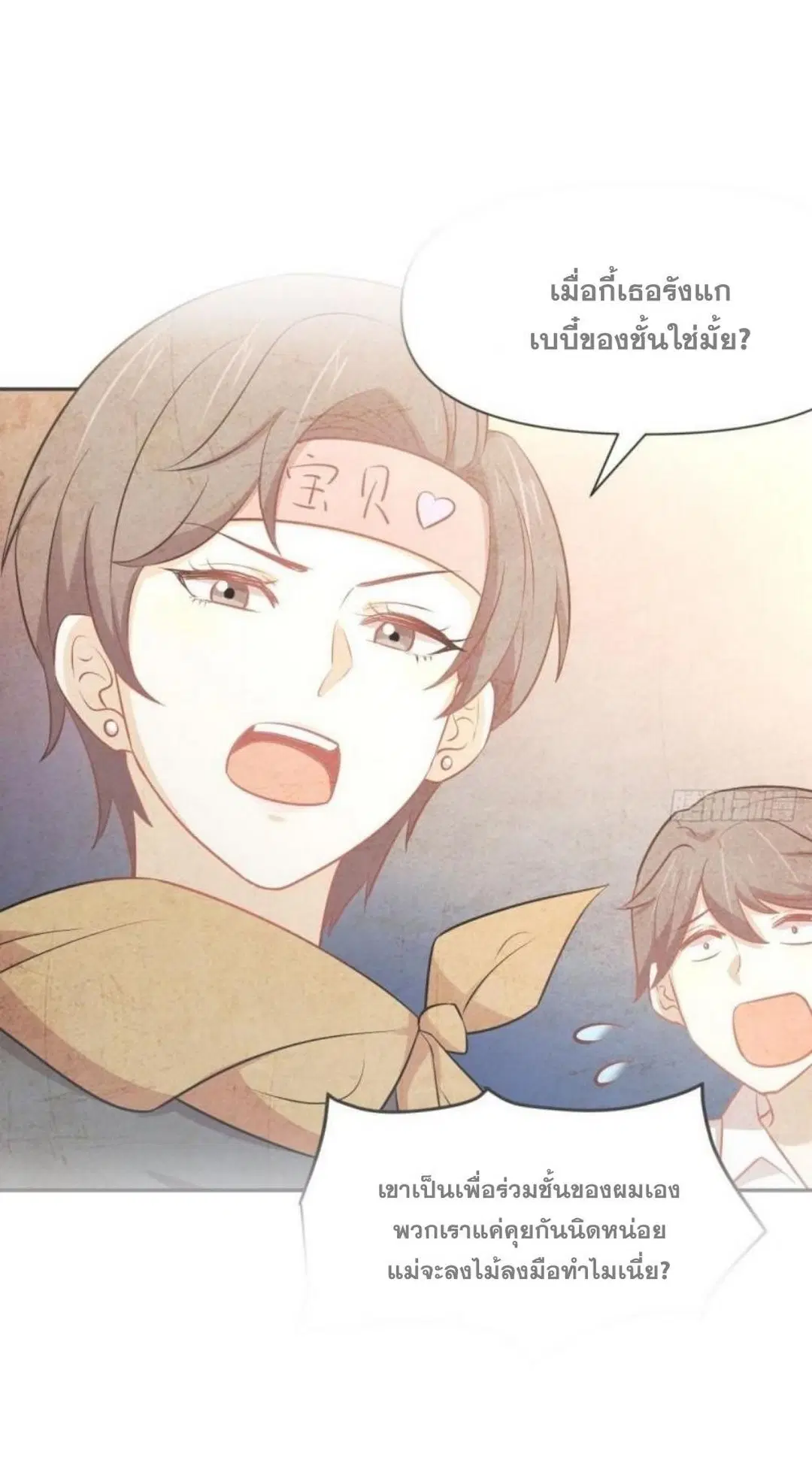 Immortal Swordsman in the Reverse World ตอนที่ 274 — หน้า 2 จาก 45