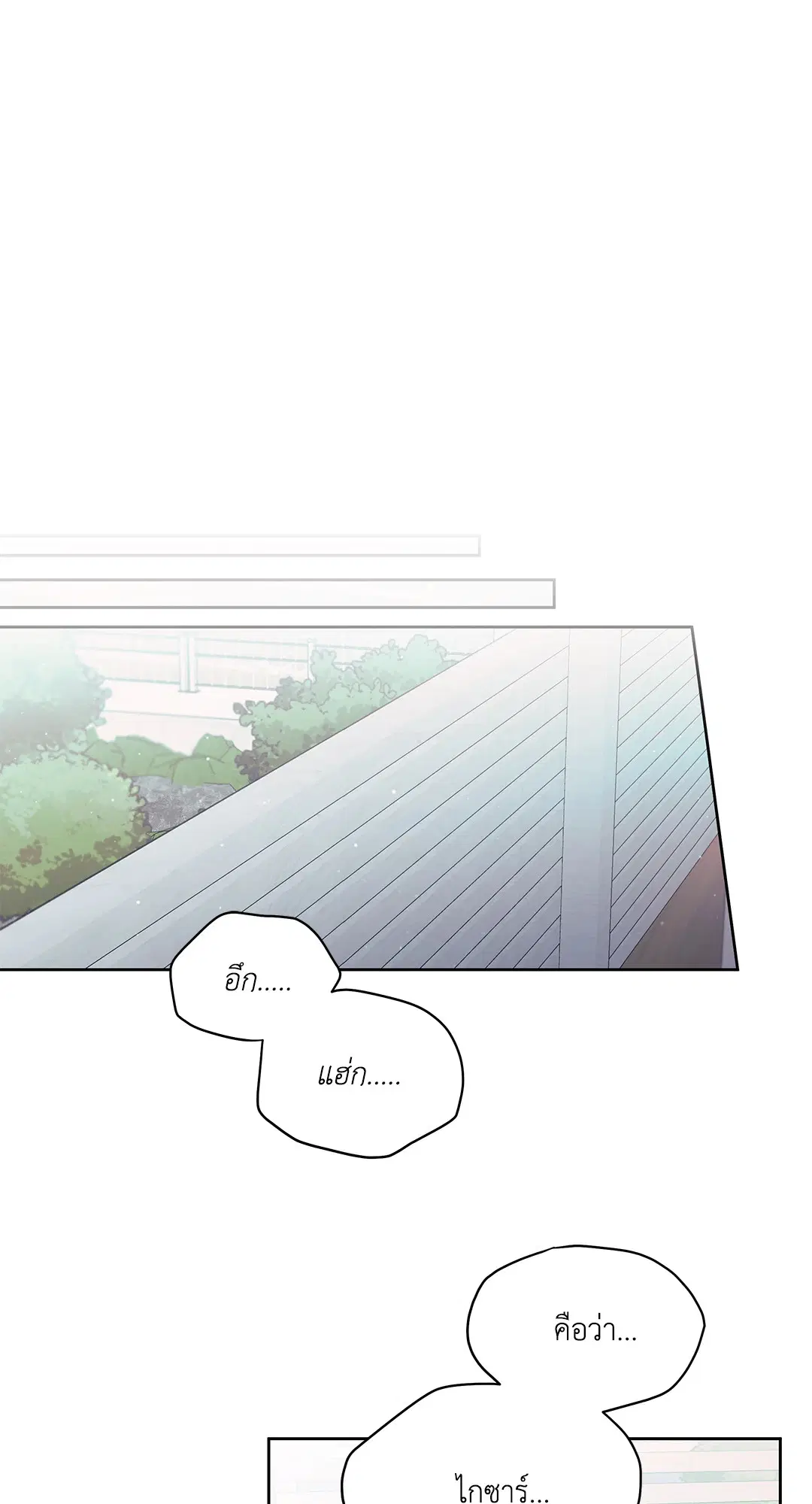 Roses and Champagne ตอนที่ 52.36 — หน้า 25 จาก 77