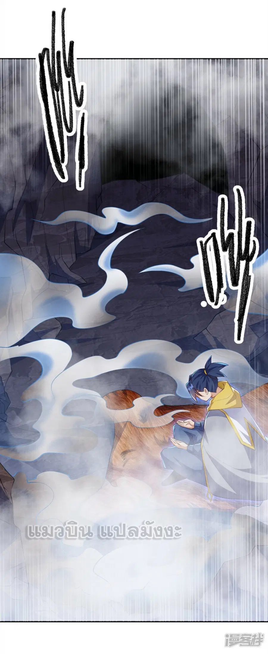 Wu Ni ตอนที่ 275 — หน้า 14 จาก 31