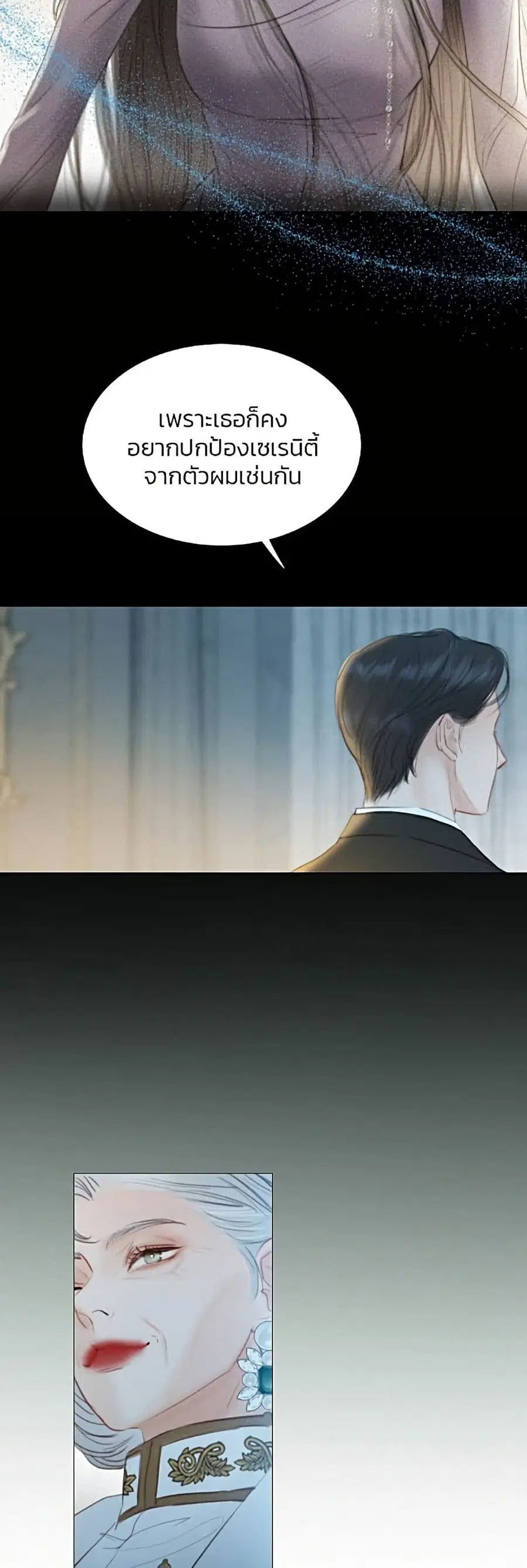 Serena ตอนที่ 4 — หน้า 23 จาก 52
