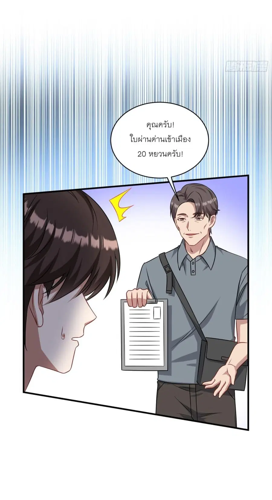 Became a Billionaire After Dog Licking Improperly ตอนที่ 74 — หน้า 14 จาก 40
