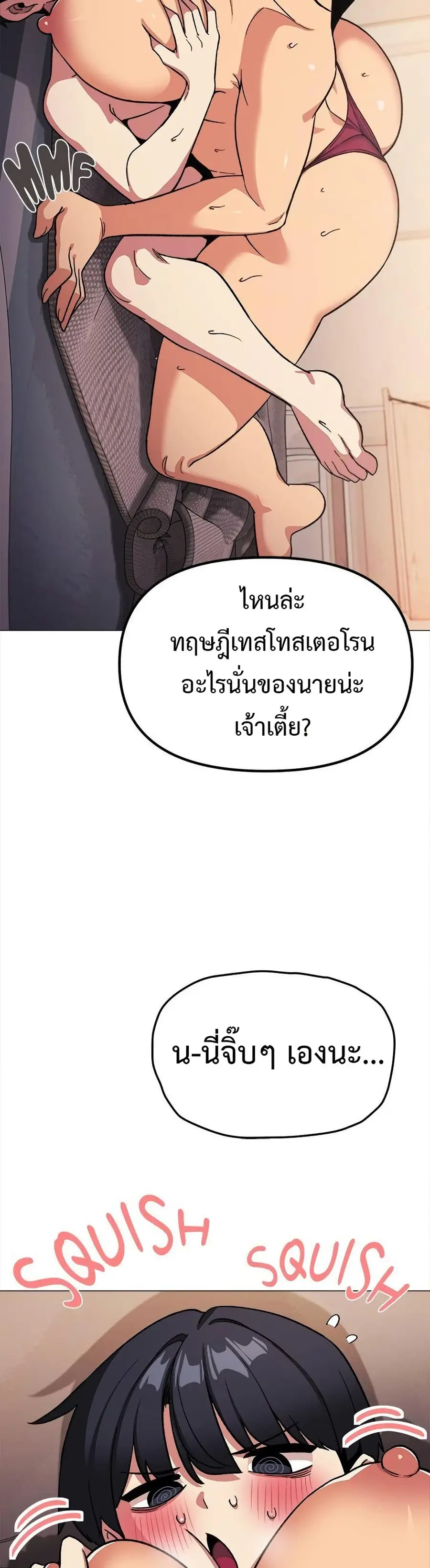 Stop Smoking ตอนที่ 65 — หน้า 41 จาก 53