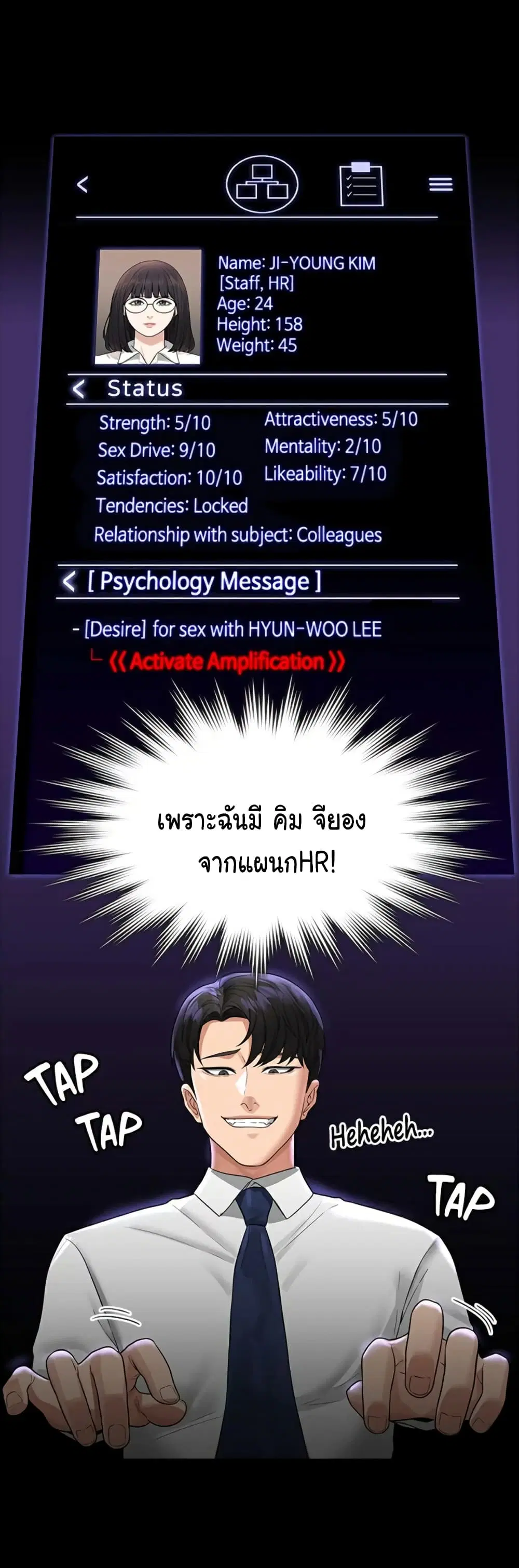 Workplace Manager Privileges ตอนที่ 37 — หน้า 28 จาก 62