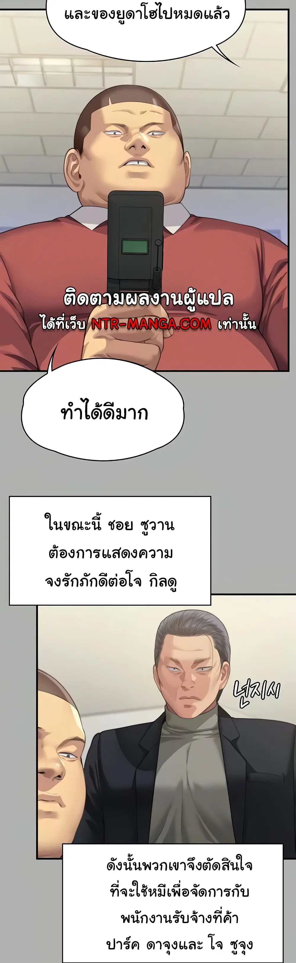 Queen Bee ตอนที่ 323 — หน้า 22 จาก 60