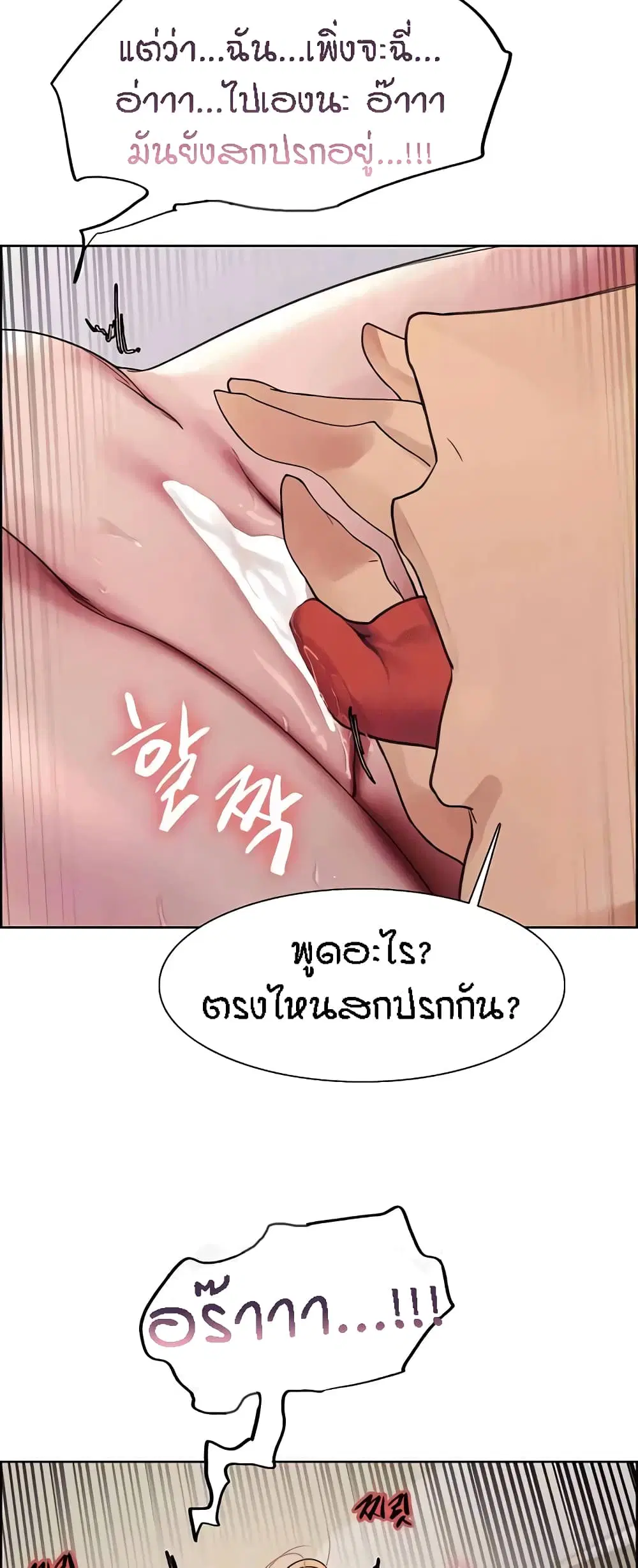 Sex-Stop Watch ตอนที่ 83 — หน้า 36 จาก 62