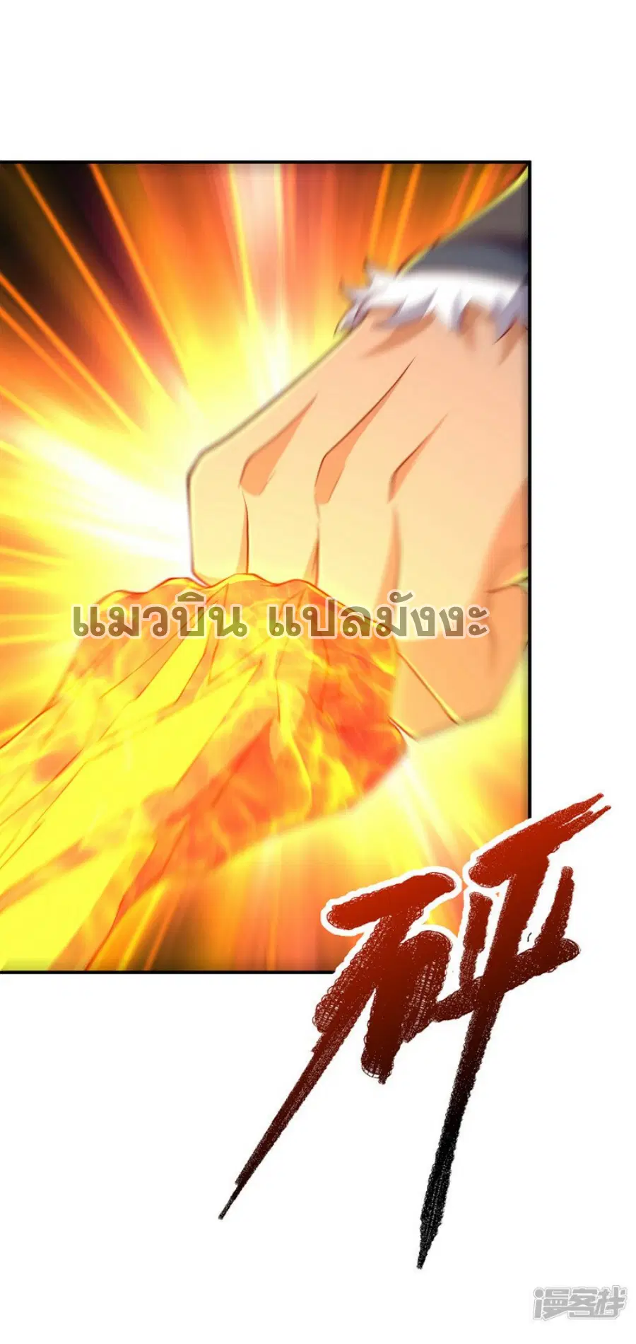Wu Ni ตอนที่ 312 — หน้า 19 จาก 37