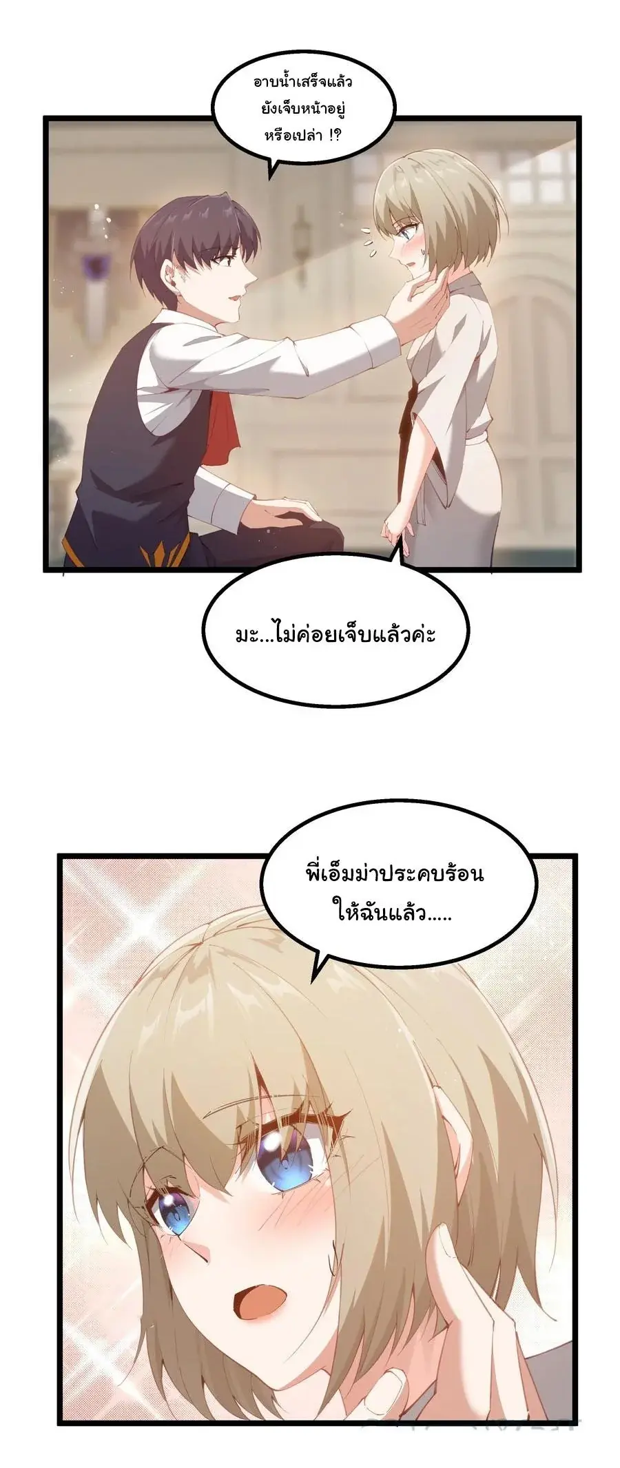 This Hero is a Money Supremacist ตอนที่ 9 — หน้า 2 จาก 47