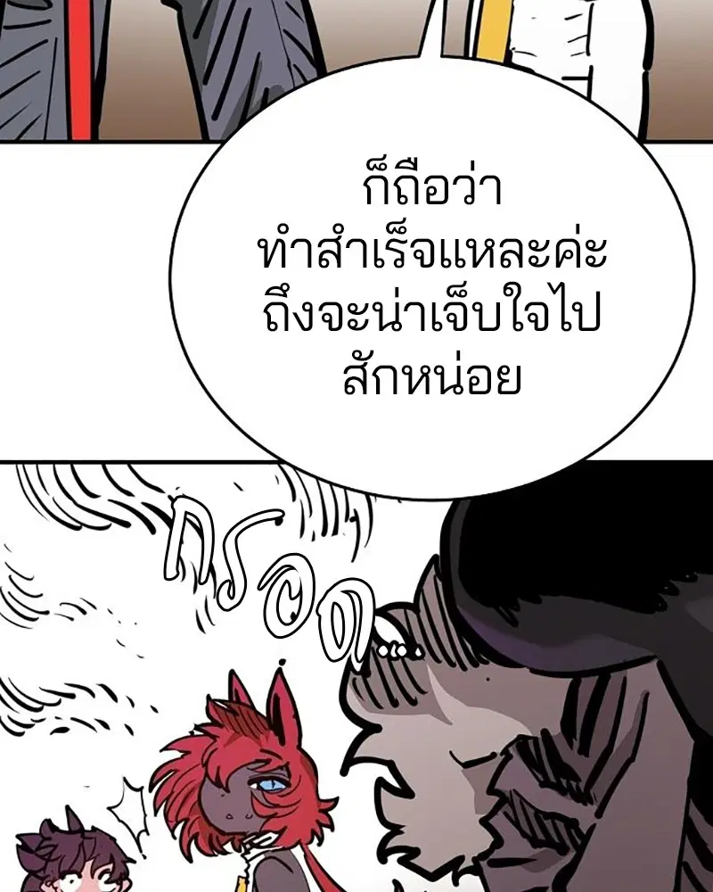The Player ตอนที่ 163 — หน้า 151 จาก 192