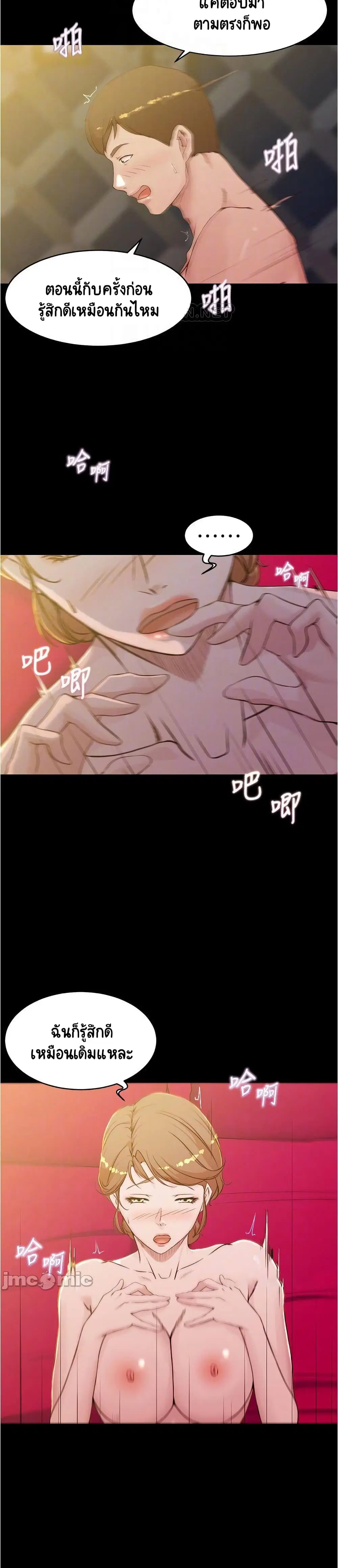 Panty Note ตอนที่ 32 — หน้า 6 จาก 25