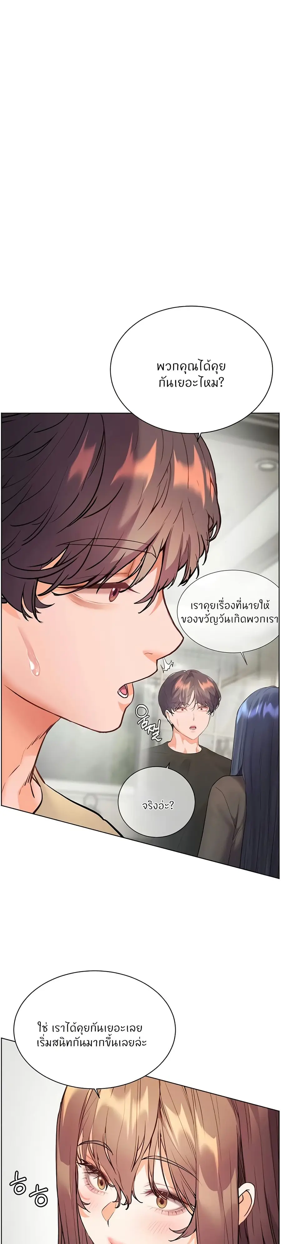 Teacher’s Efforts ตอนที่ 68 — หน้า 1 จาก 50