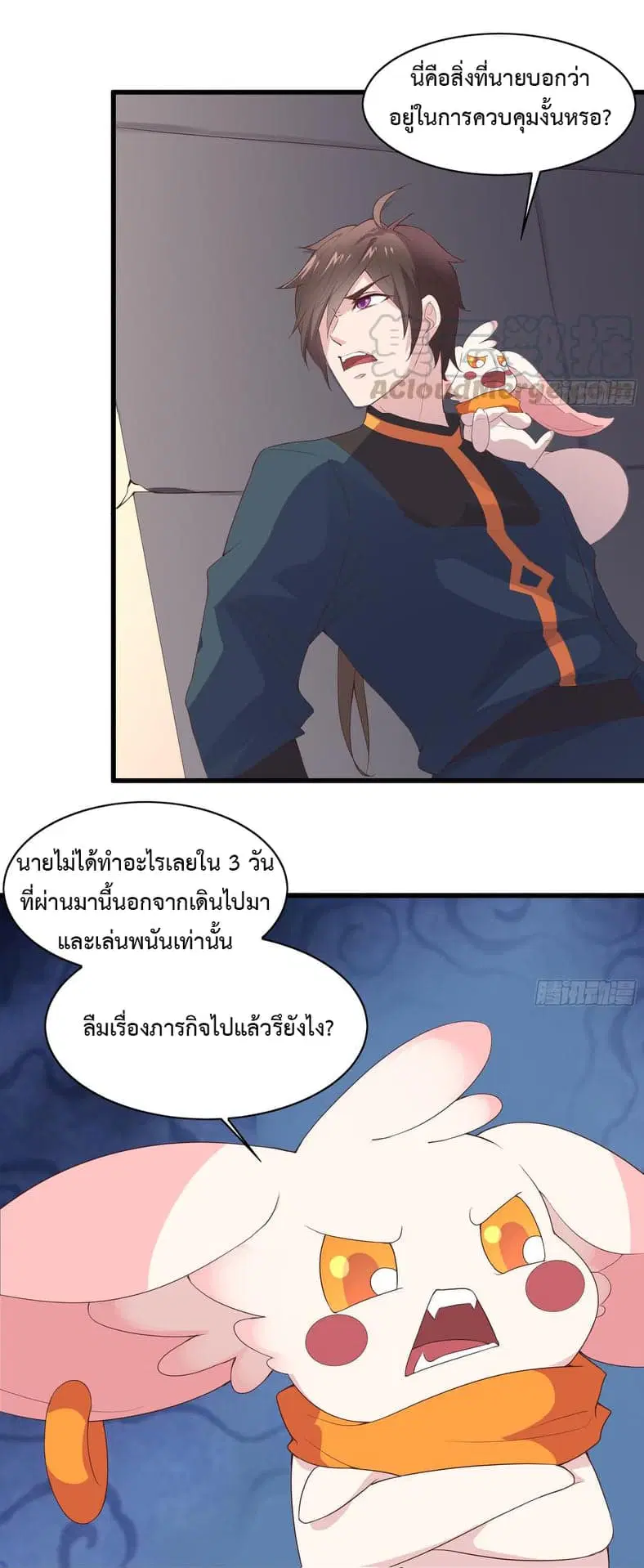 Super Harem Card ตอนที่ 6 — หน้า 43 จาก 51