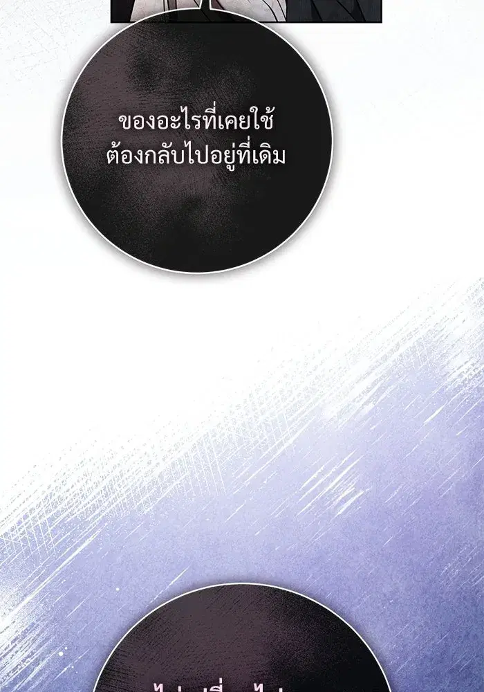 To My Husband’s Mistress ตอนที่ 102 — หน้า 40 จาก 123