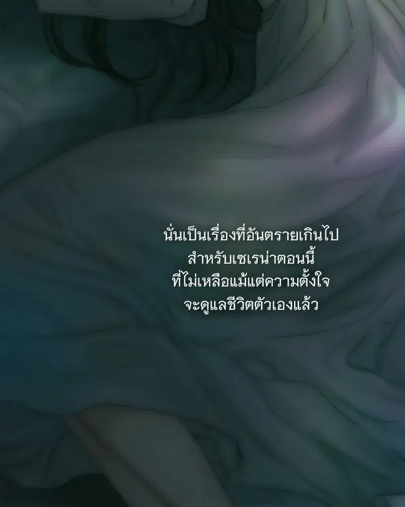 Serena ตอนที่ 132 — หน้า 43 จาก 137