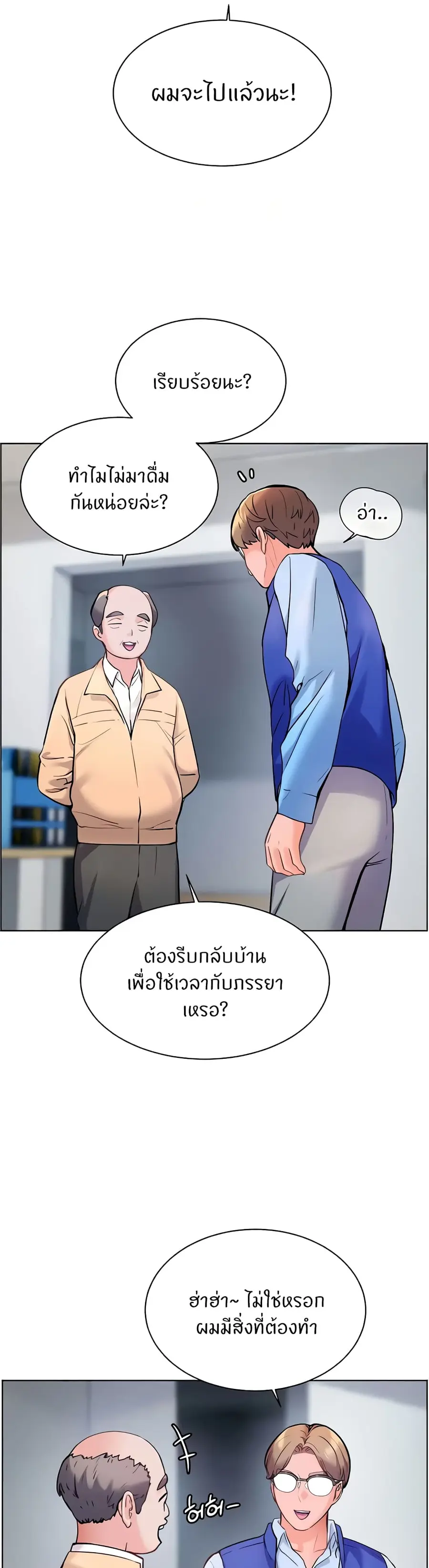 Teacher’s Efforts ตอนที่ 18 — หน้า 30 จาก 60