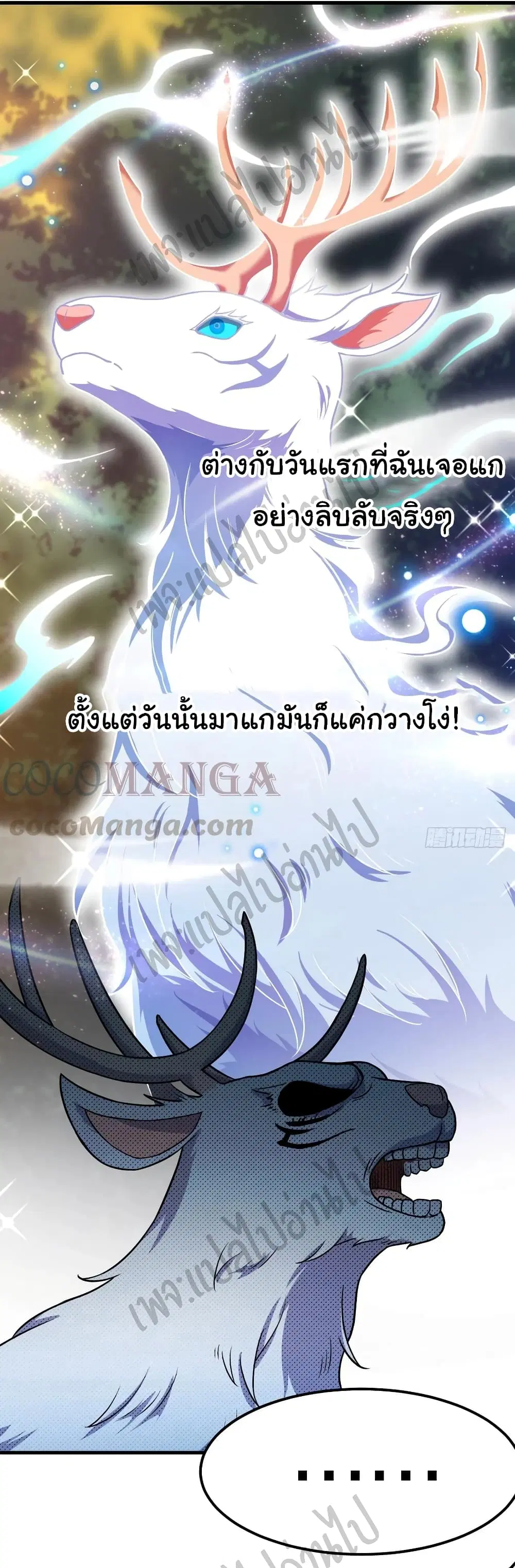 Super Harem Card ตอนที่ 139 — หน้า 11 จาก 21