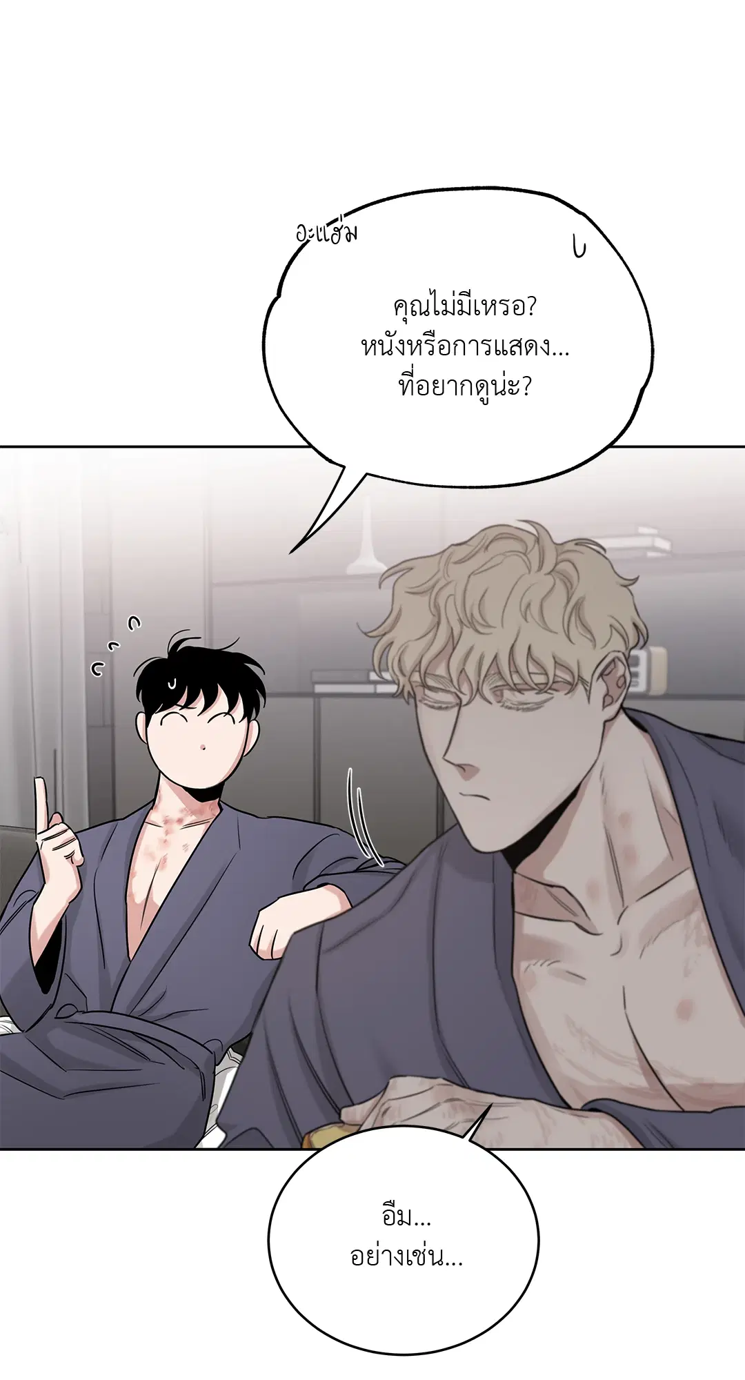 Roses and Champagne ตอนที่ 52.06 — หน้า 42 จาก 90