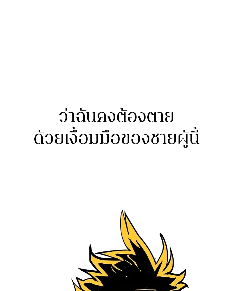 The Player ตอนที่ 143 — หน้า 106 จาก 174