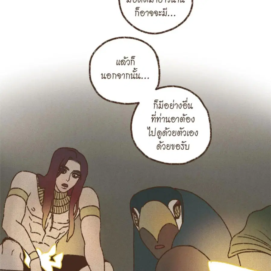 ENNEAD ตอนที่ 91 — หน้า 8 จาก 65