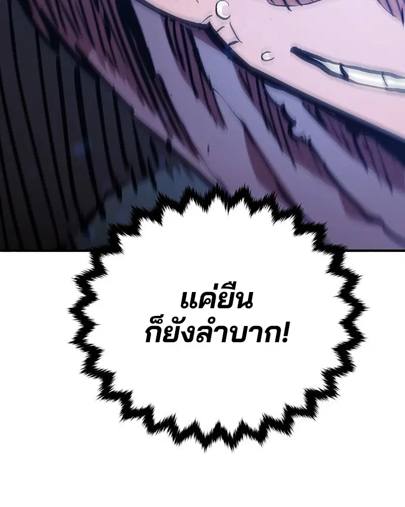 The Player ตอนที่ 159 — หน้า 58 จาก 195