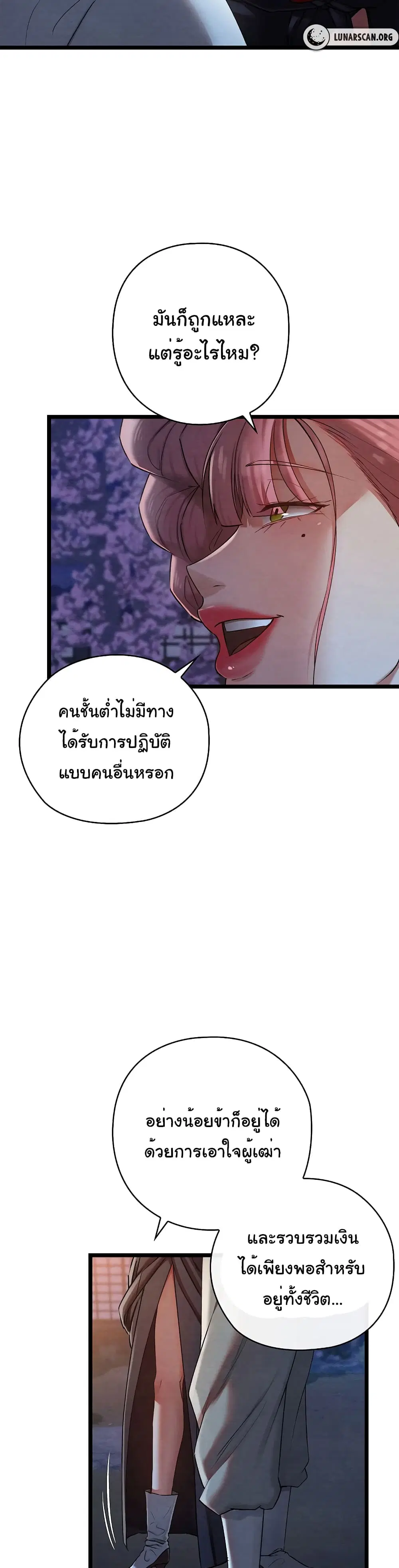 Principles and Practices of Lovemaking – ข้านี่แหละคือเทพกามสูตรแห่งยุคโชซอน ตอนที่ 8 — หน้า 35 จาก 52
