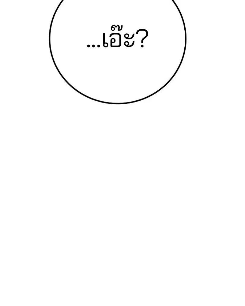 The Player ตอนที่ 169 — หน้า 151 จาก 154