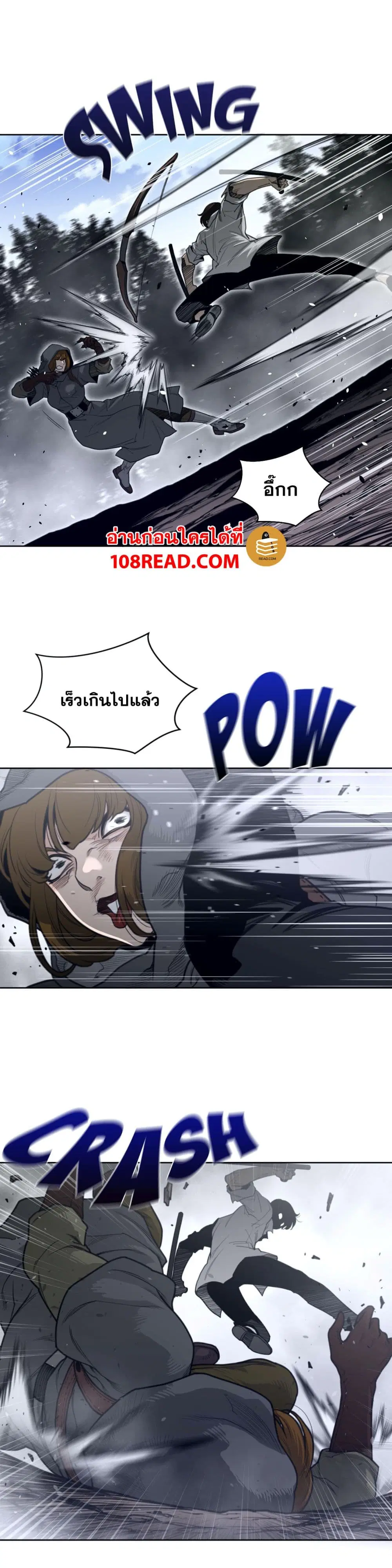 Perfect Half ตอนที่ 132 — หน้า 18 จาก 20