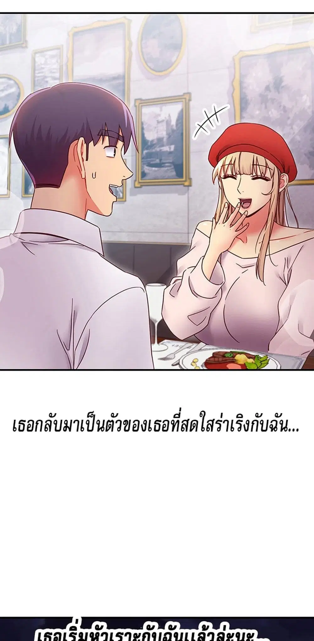 Stepmother Friends ตอนที่ 68 — หน้า 37 จาก 51