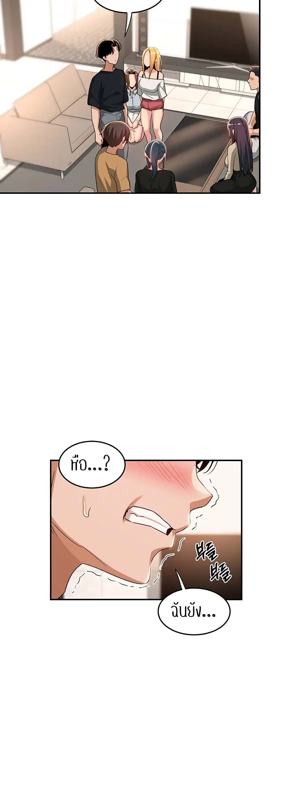 Sextudy Group ตอนที่ 68 — หน้า 37 จาก 64