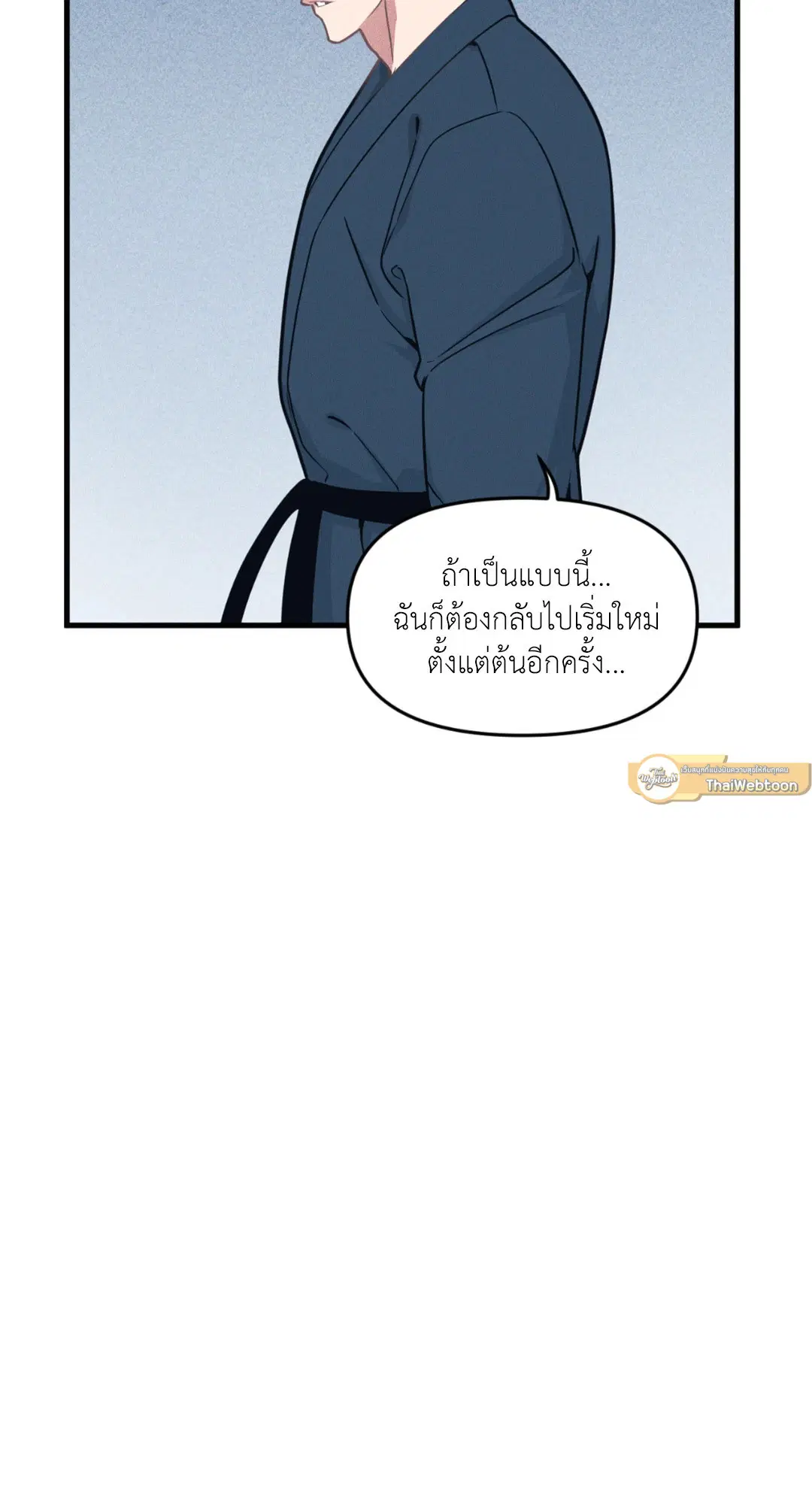 Full Volume ตอนที่ 76.26 — หน้า 15 จาก 60