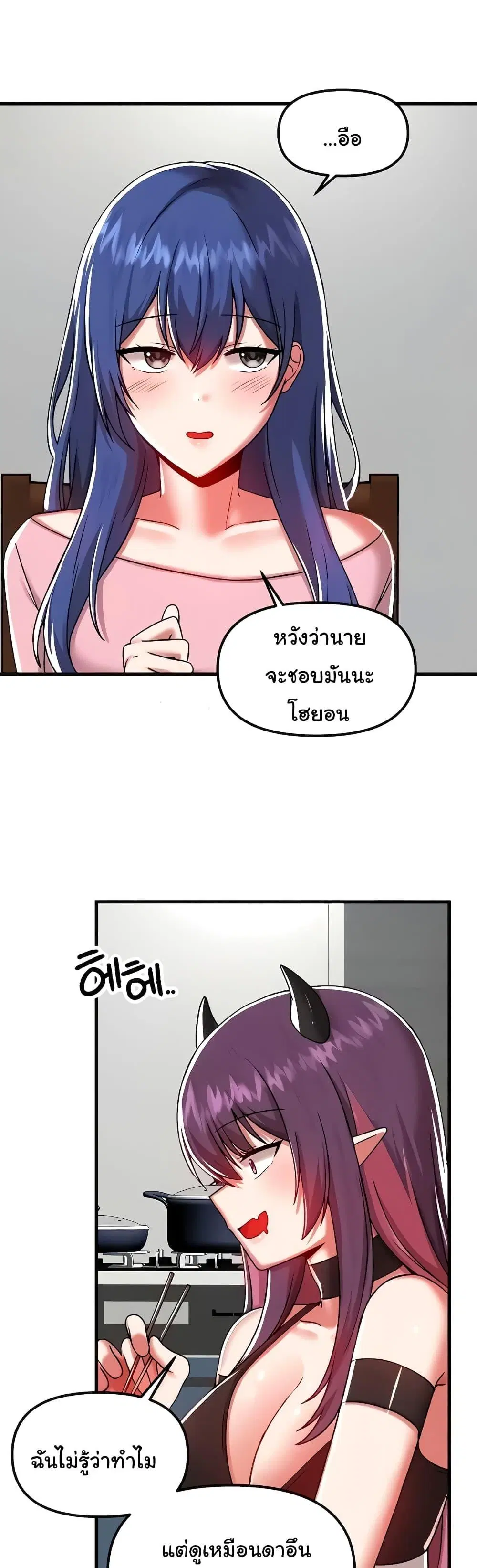 Trapped in the Academy’s Eroge ตอนที่ 101 — หน้า 7 จาก 41