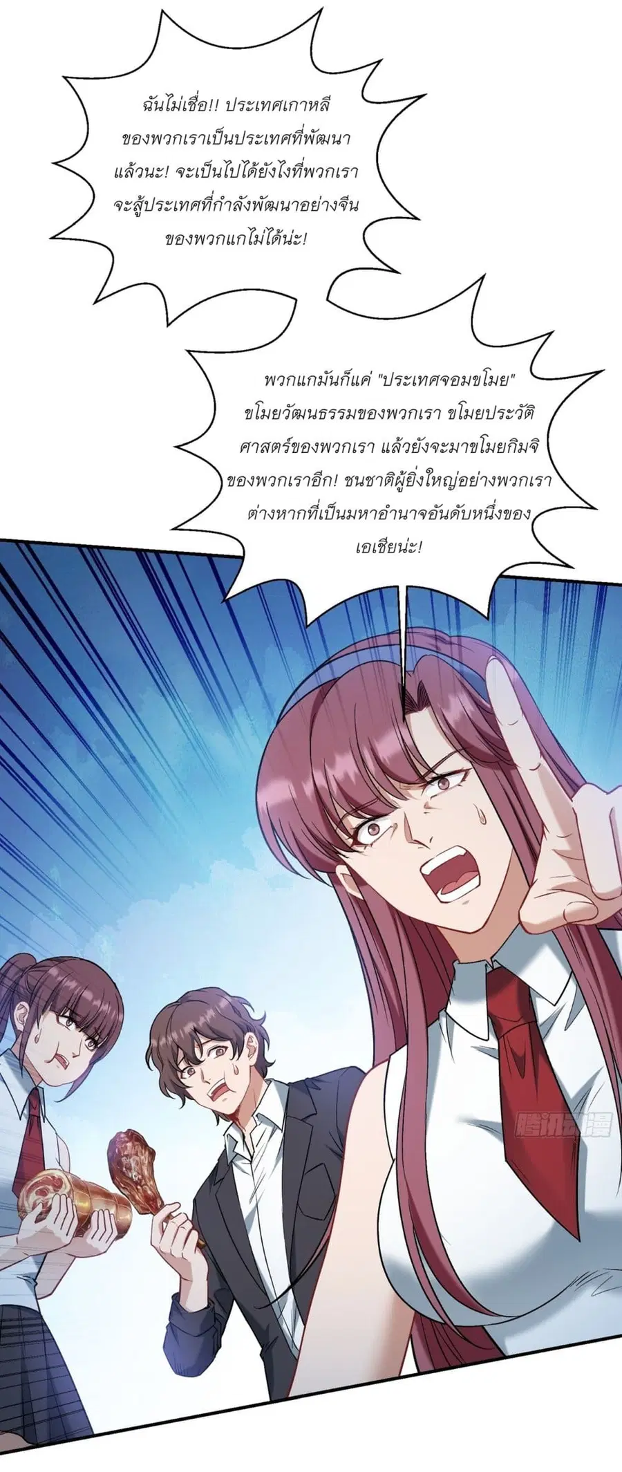 Became a Billionaire After Dog Licking Improperly ตอนที่ 134 — หน้า 27 จาก 42