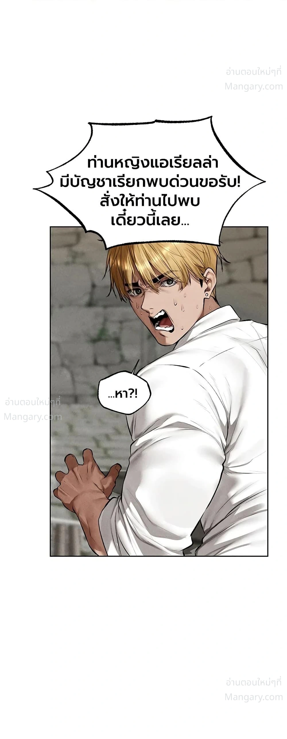 Milf Hunting in Another World ตอนที่ 137 — หน้า 35 จาก 40