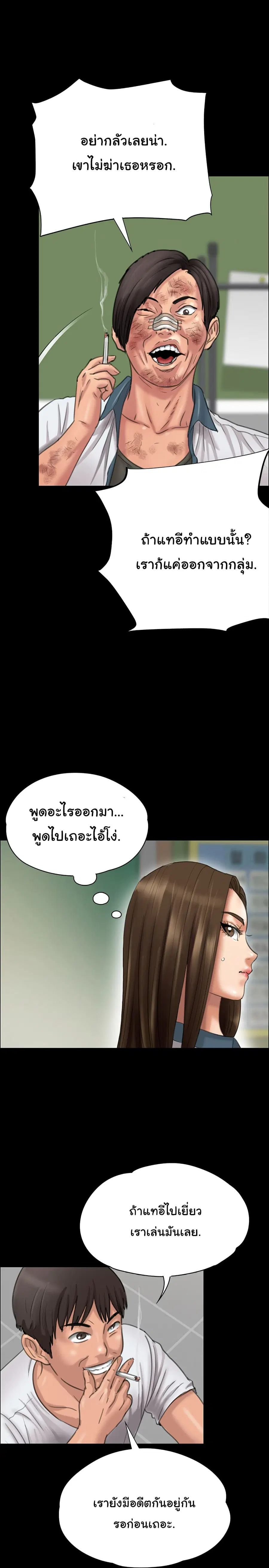 Queen Bee ตอนที่ 24 — หน้า 31 จาก 38