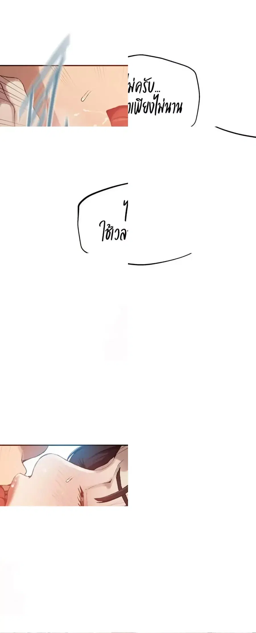 Secret Class ตอนที่ 267 — หน้า 18 จาก 40