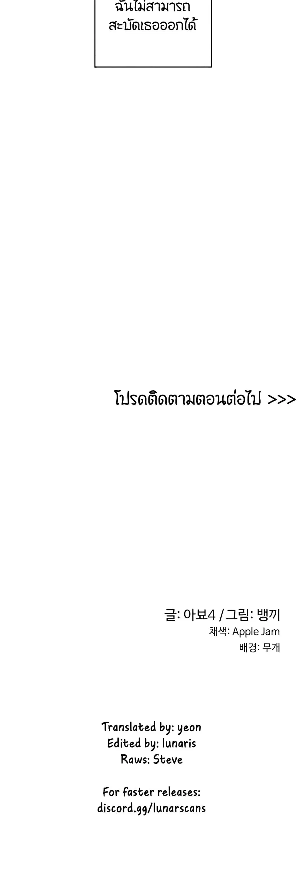 Sextudy Group ตอนที่ 57 — หน้า 40 จาก 43