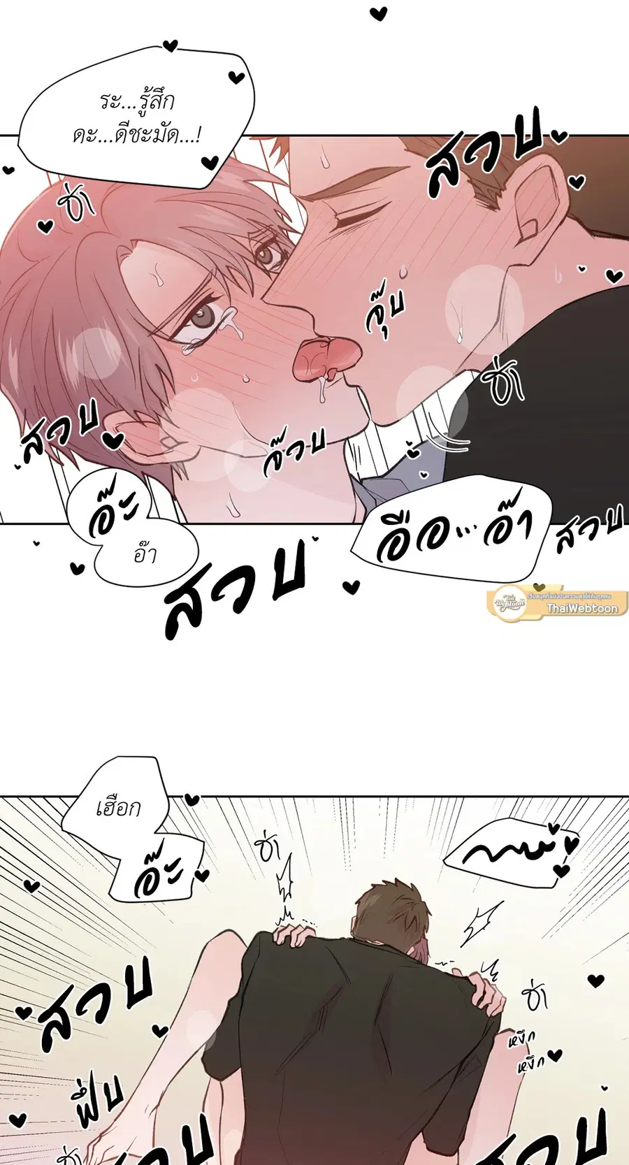 A Man of Virtue ตอนที่ 74 — หน้า 16 จาก 59
