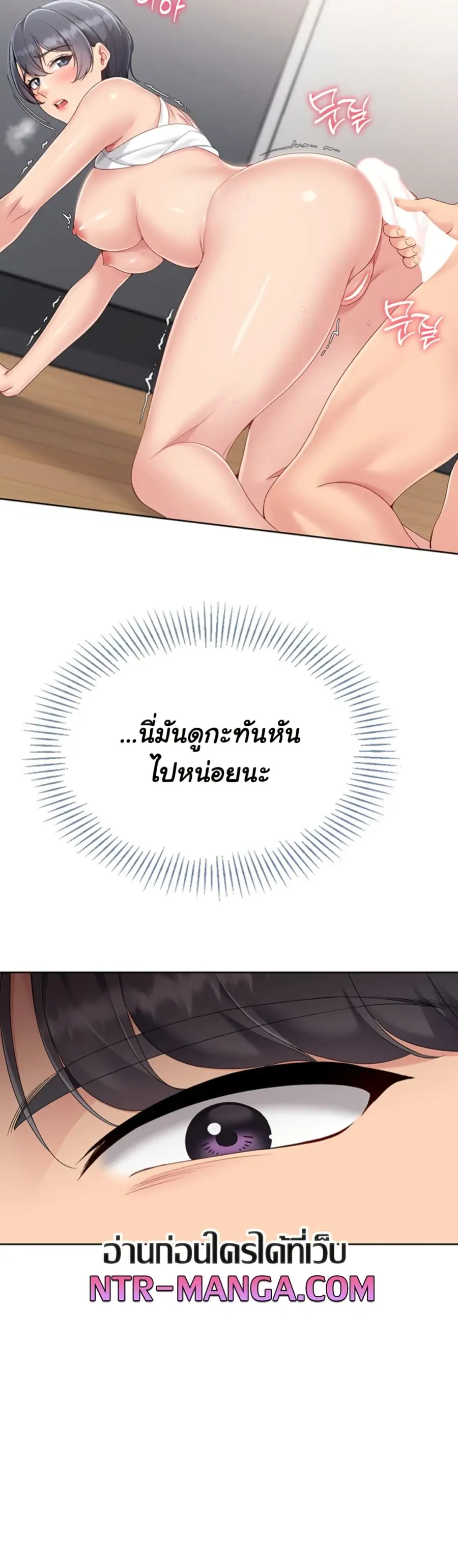 Set Up ตอนที่ 60 — หน้า 47 จาก 51