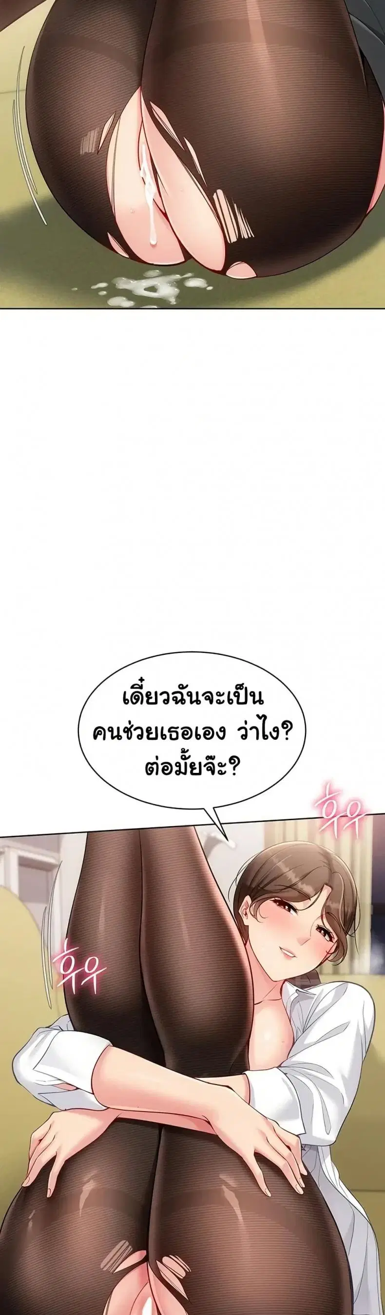Set It! ตอนที่ 83 — หน้า 27 จาก 50