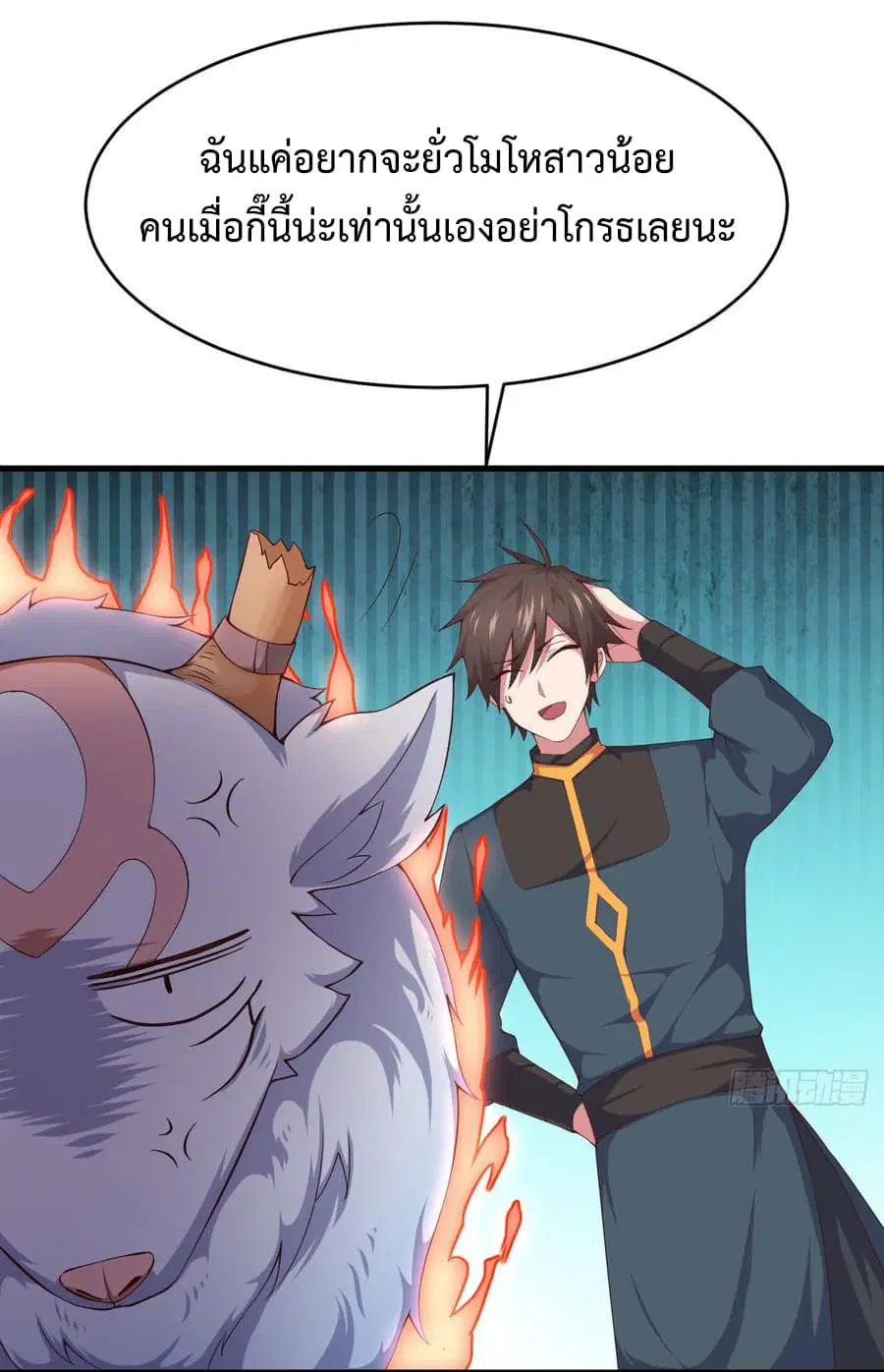 Super Harem Card ตอนที่ 5 — หน้า 2 จาก 56