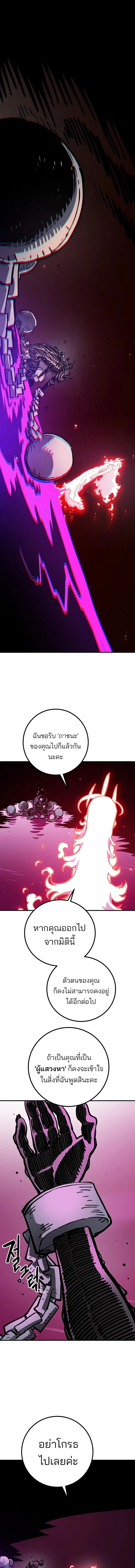 The Player ตอนที่ 228 — หน้า 16 จาก 30